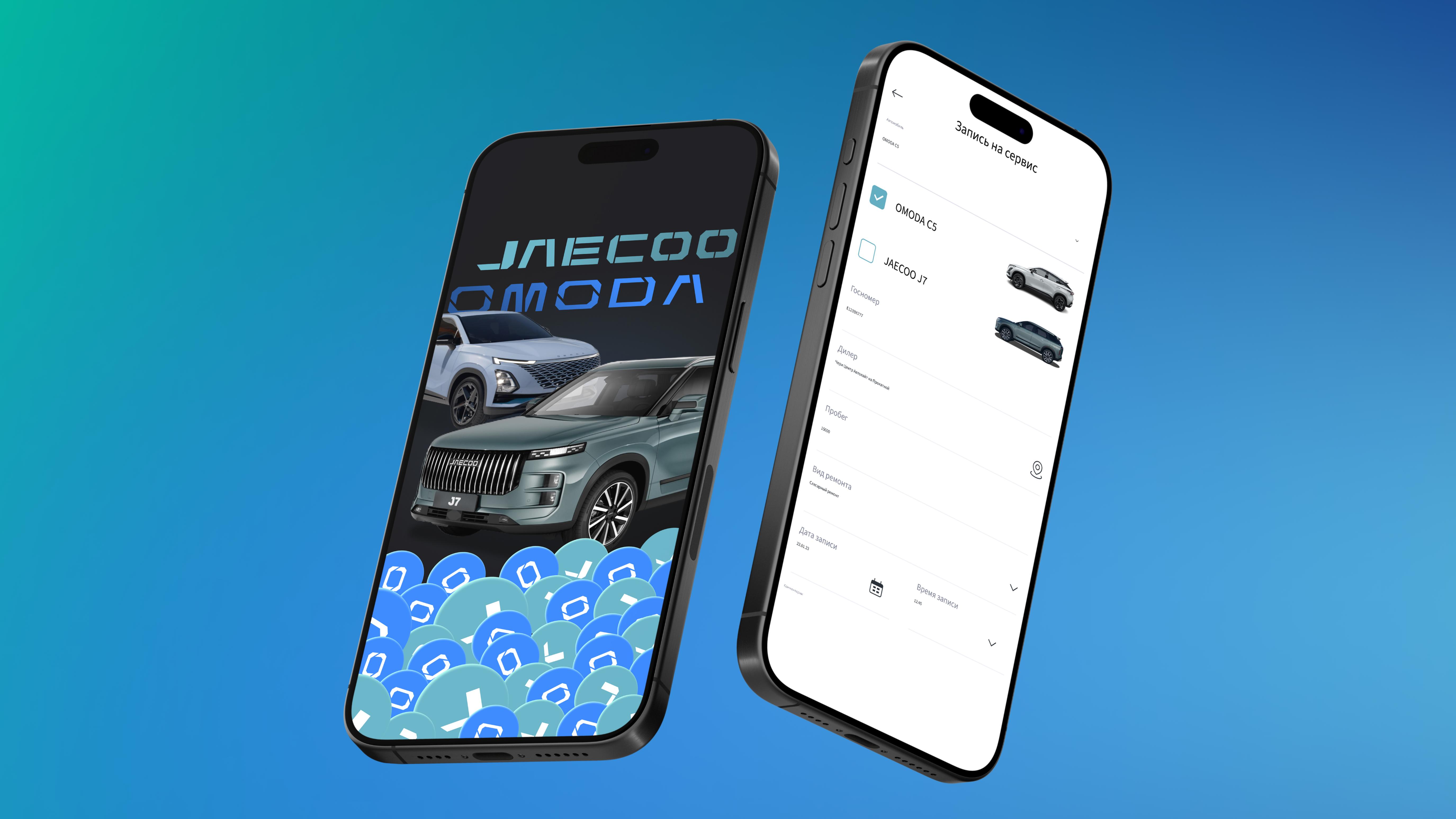 Дистанционное управление JAECOO