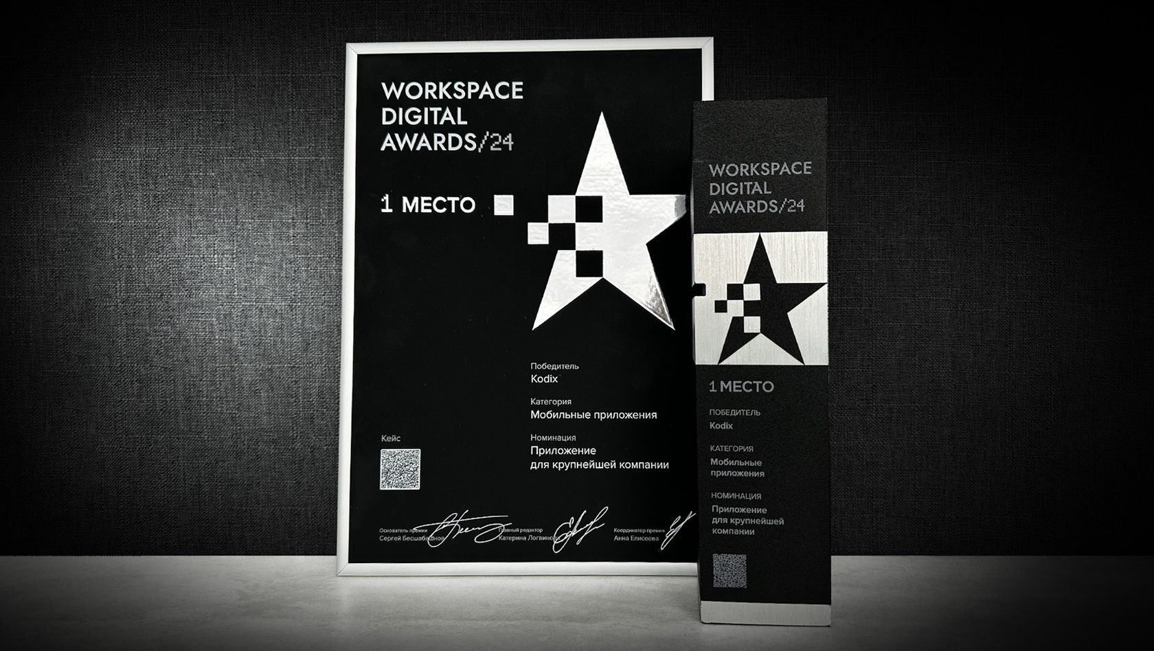 МОБИЛЬНОЕ ПРИЛОЖЕНИЕ MY OMODA ПОЛУЧИЛО ПРЕСТИЖНУЮ ПРЕМИЮ WORKSPACE DIGITAL AWARDS 2024