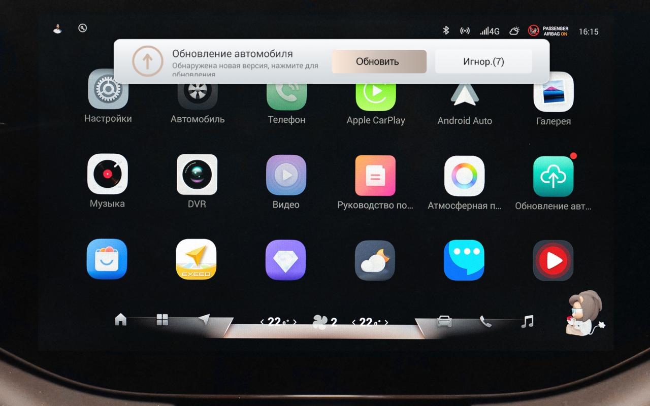 Обновление "по воздуху"