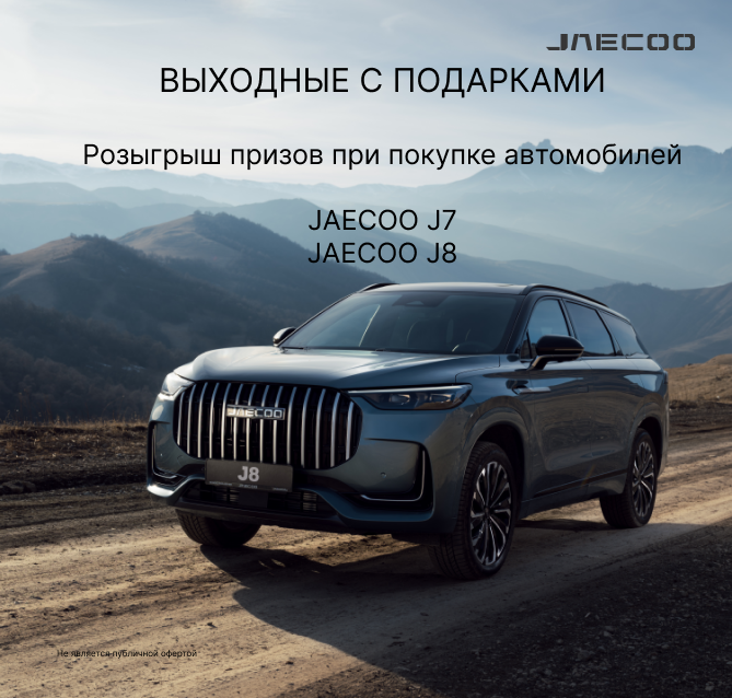 Выходные с подарками в Глазурите!