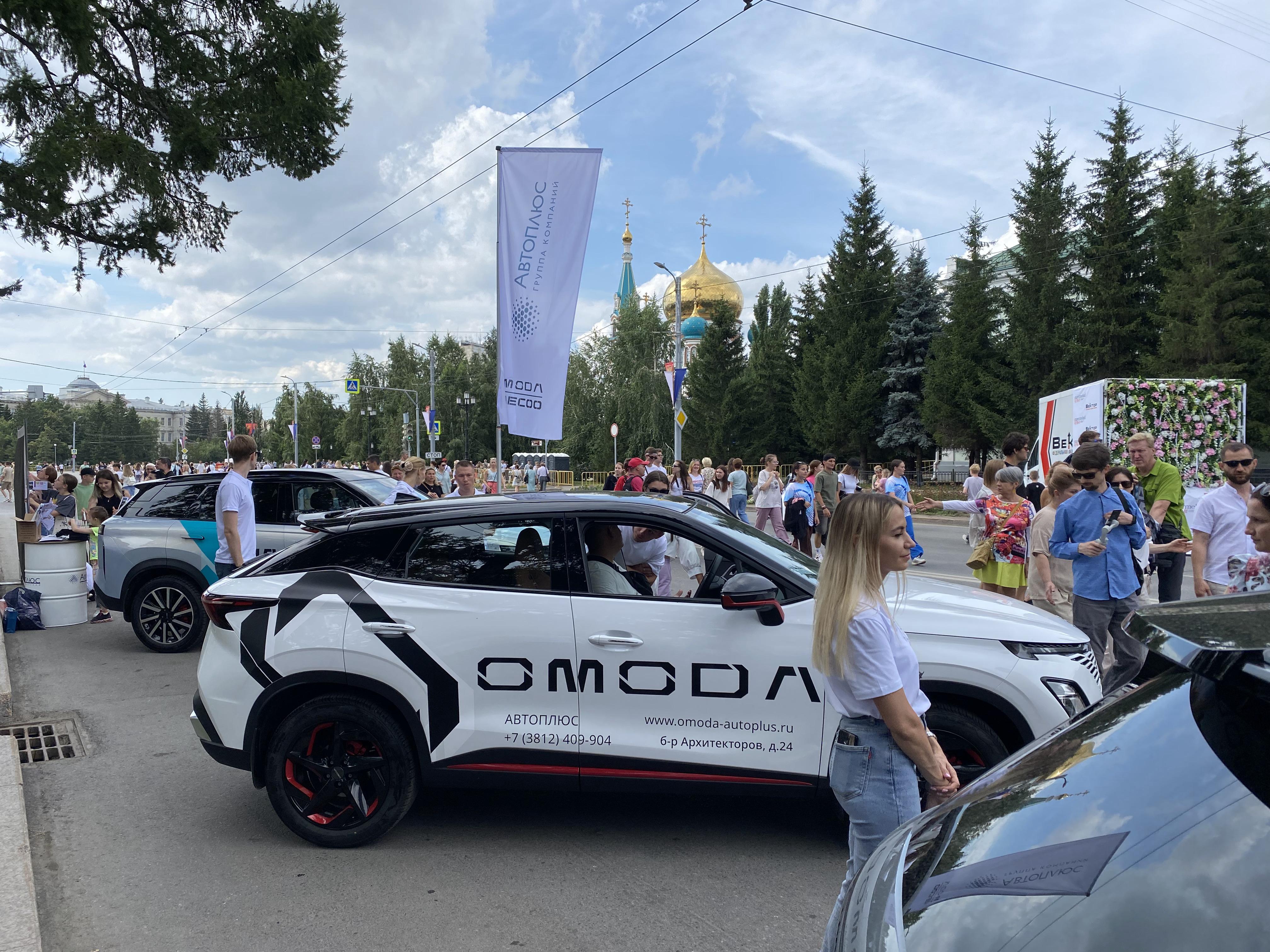 OMODA&JAECOO Автоплюс приняли участие в городском мероприятии, посвященное празднованию 308-летию города Омска.