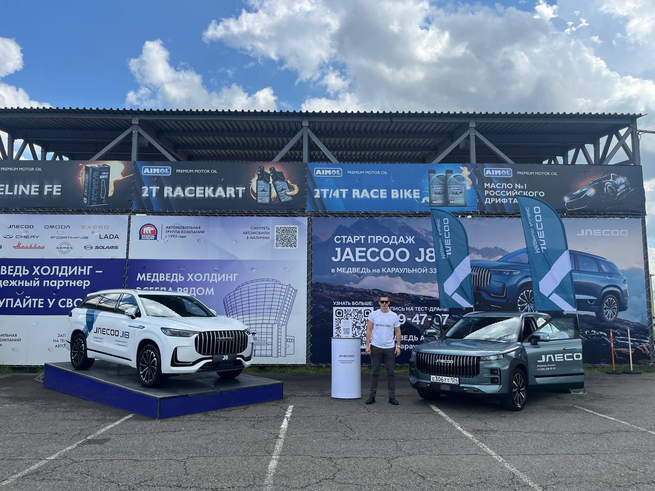 JAECOO Медведь Альянс стал партнером чемпионата по-летнему дрифту