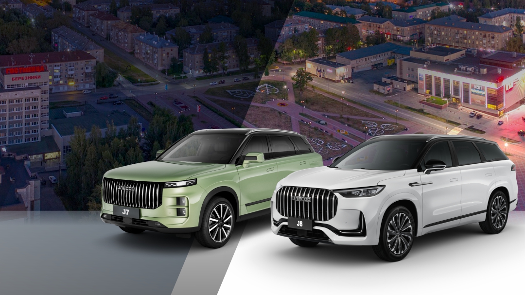 Только до 31 августа! Новые кроссоверы JAECOO можно приобрести выгодно