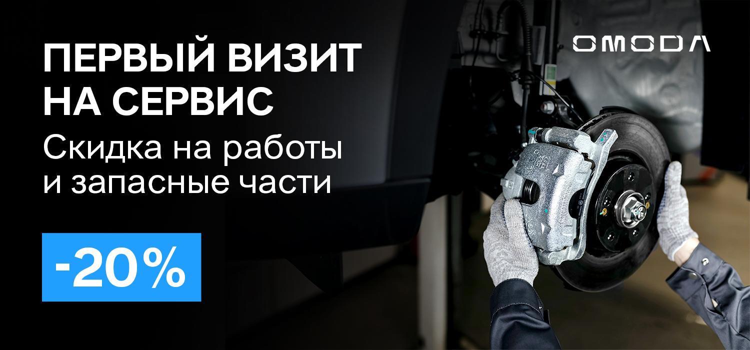 -20% на первый визит в сервисные центры ТрансТехСервис!