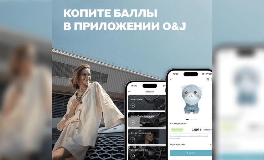 Купить мерч OMODA и аксессуары для автомобиля с постоянной скидкой