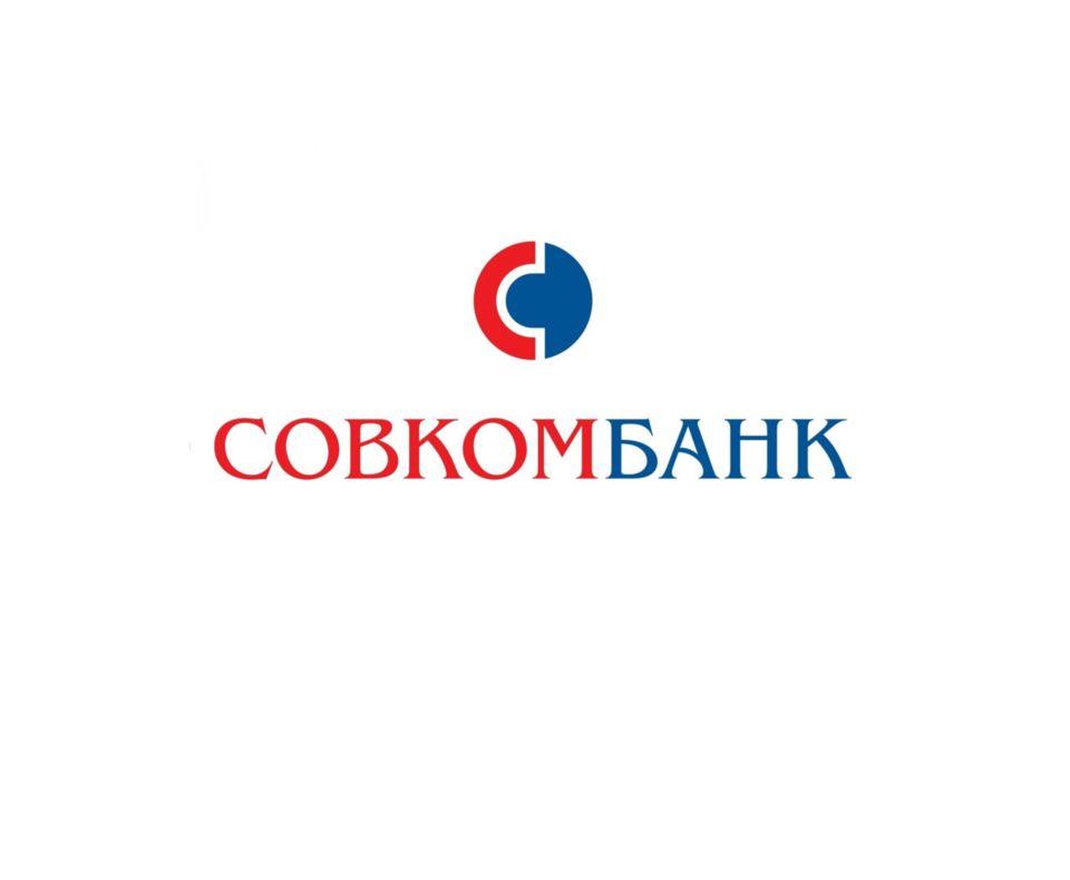 Условия от Совкомбанка