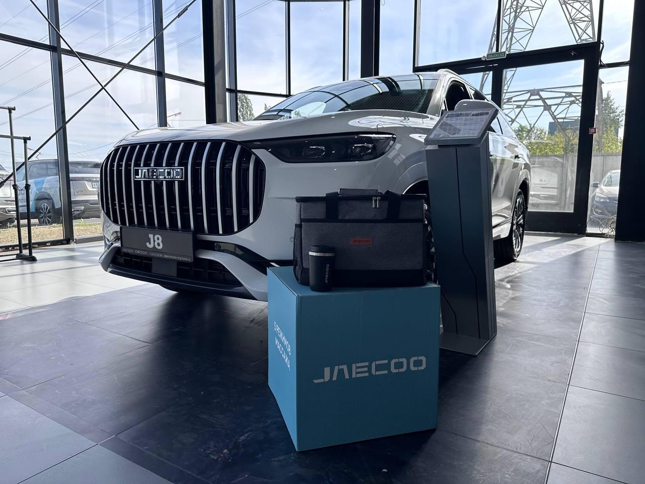 Подарки при покупке JAECOO в сентябре