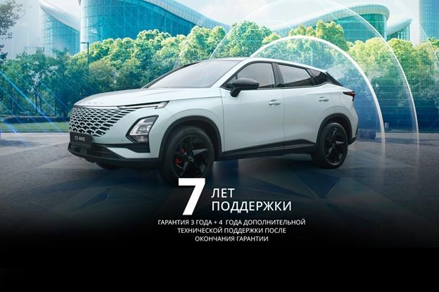 Что нужно знать о гарантийном обслуживании Omoda?
