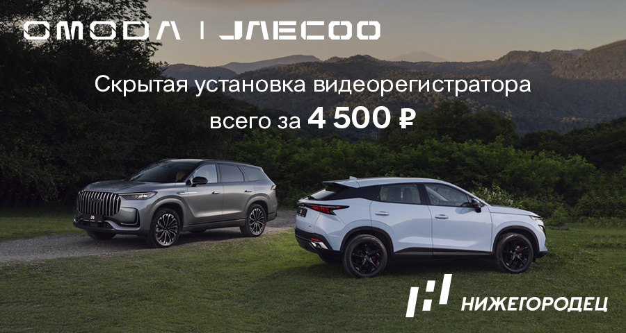 Скрытая установка видеорегистратора за 4 500₽