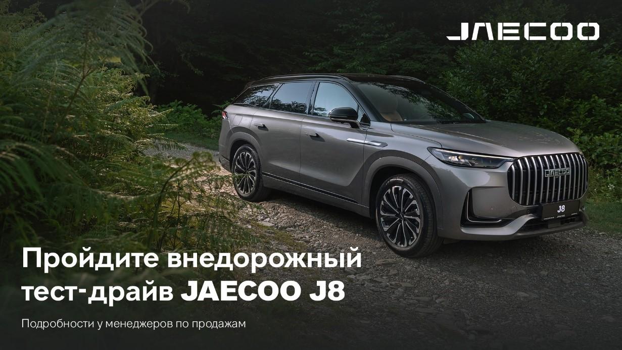 Приглашаем Вас на внедорожный тест-драйв🔥