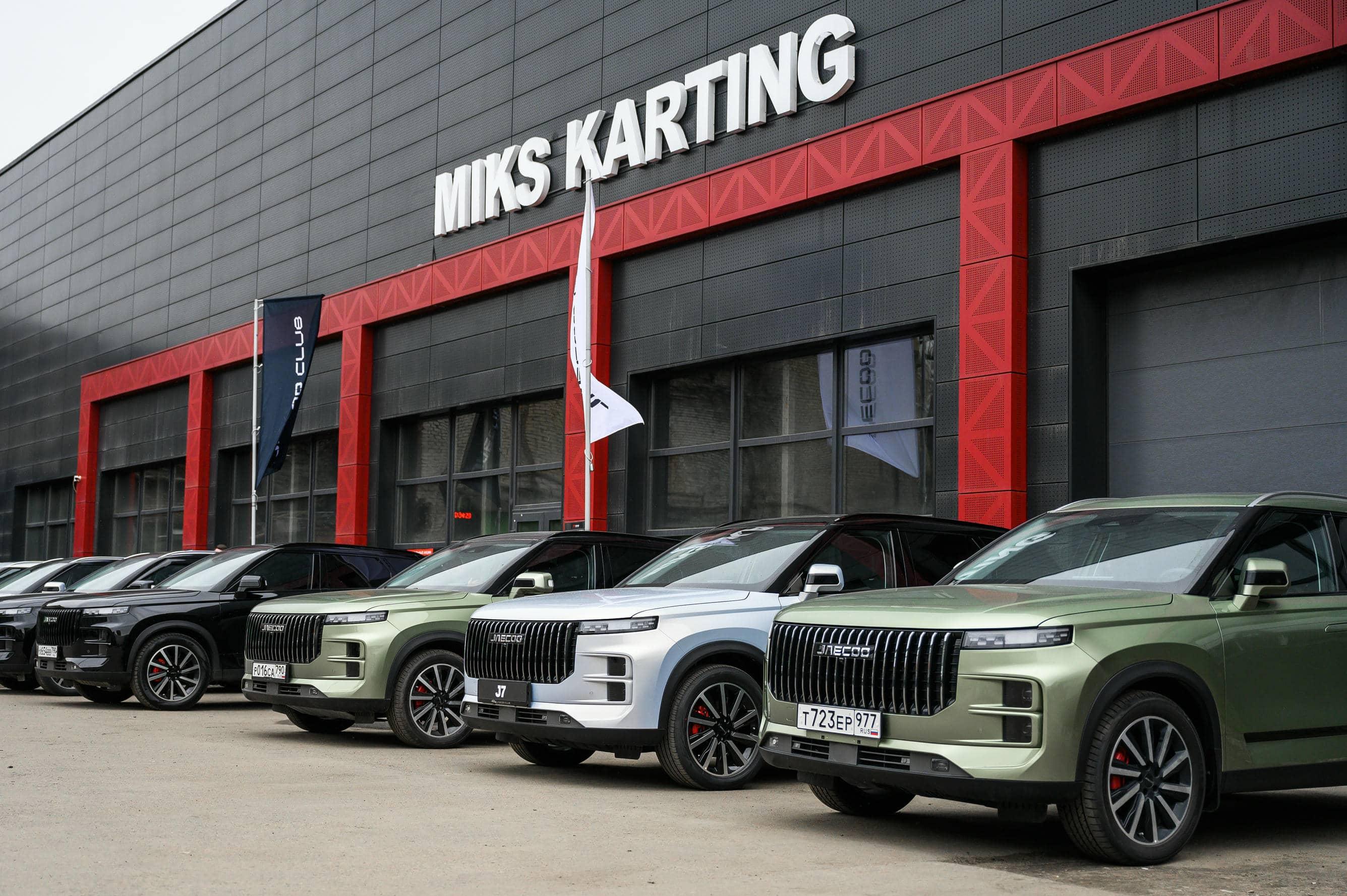 Первая встреча JAECOO КЛУБ в Москве