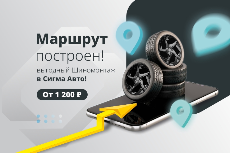 Подготовьте Вашу OMODA к новому сезону!