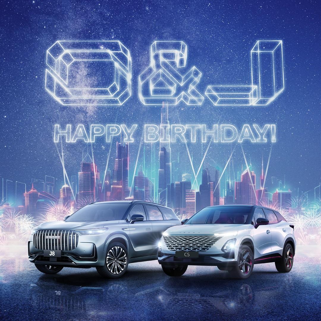 OMODA С Днем Рождения!