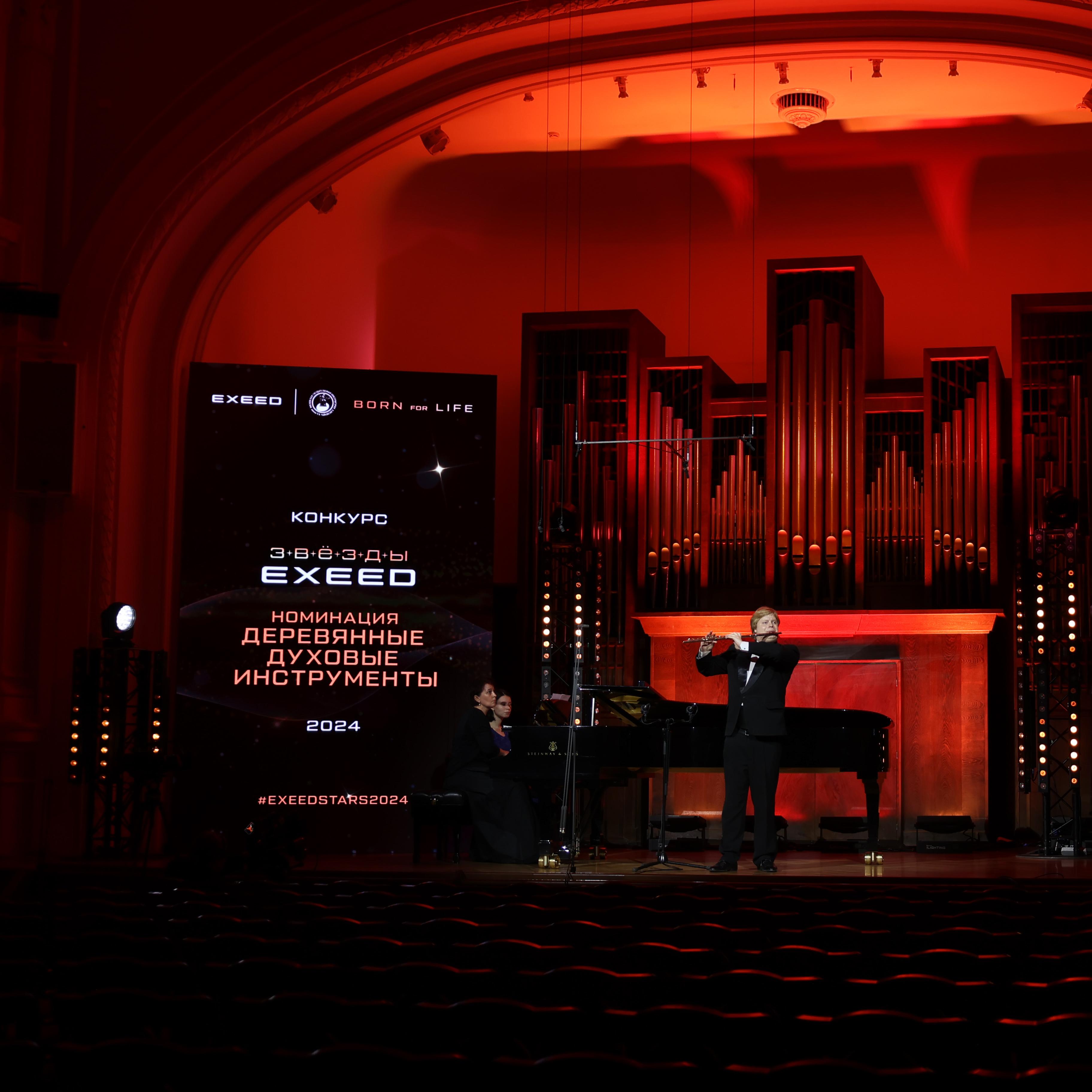 Галерея Звёзды EXEED