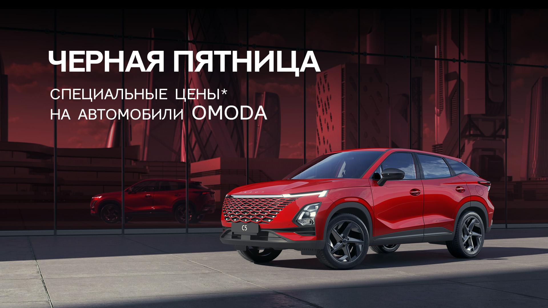 Черня пятница в автосалоне Лайф Авто 