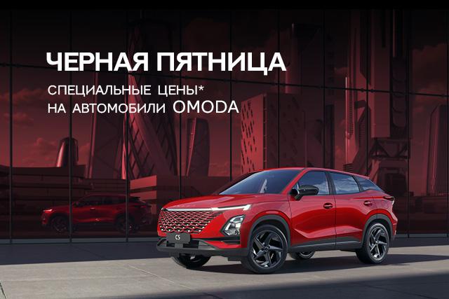 Черня пятница в автосалоне Лайф Авто 