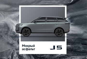 Мокрый асфальт