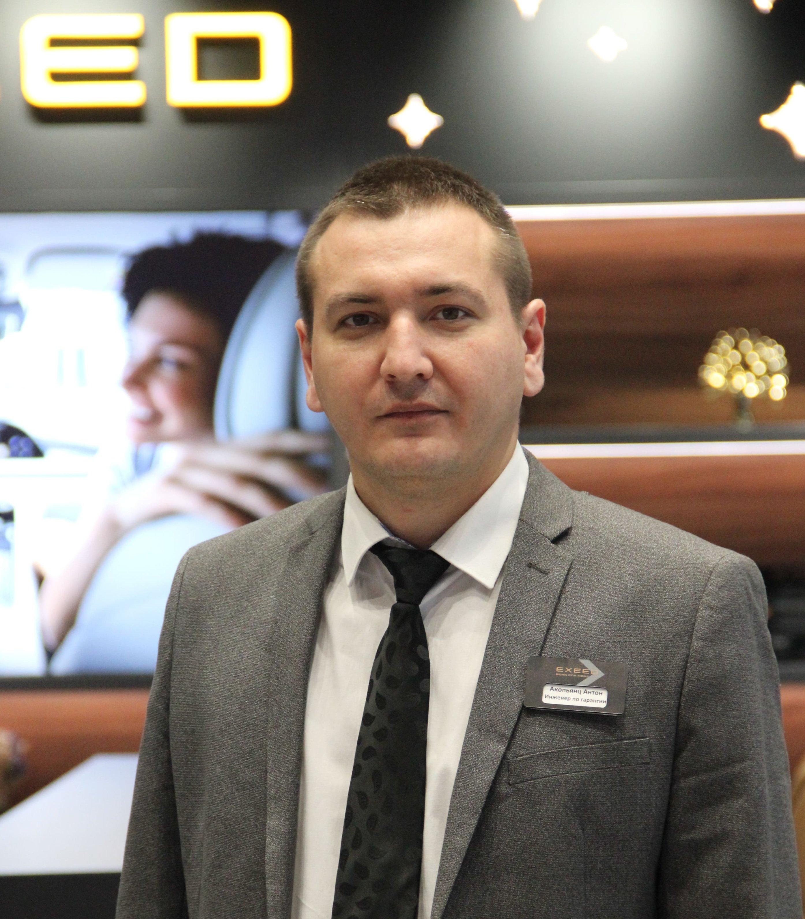 Акопьянц Антон Евгеньевич