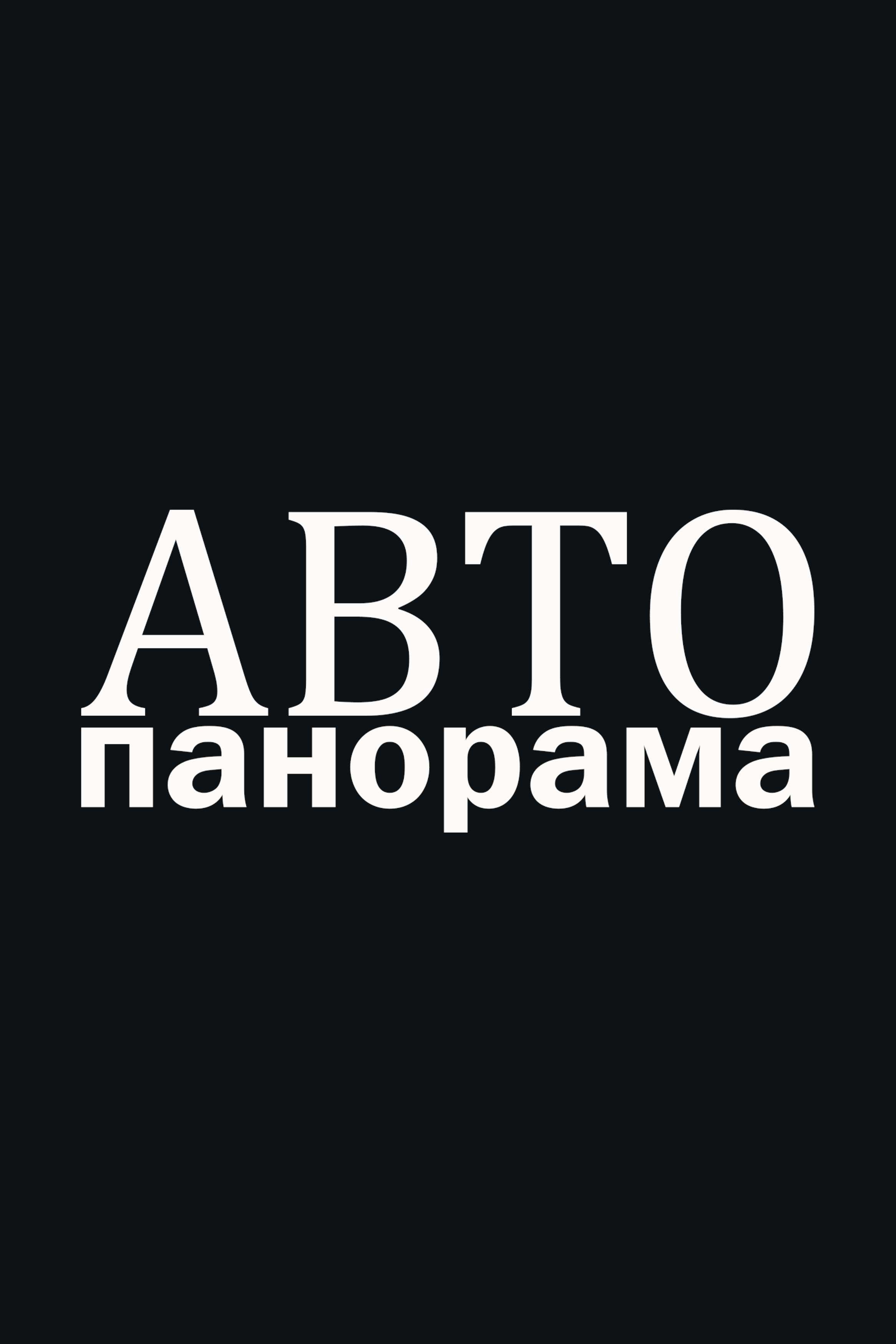 ТОП-5 АВТО