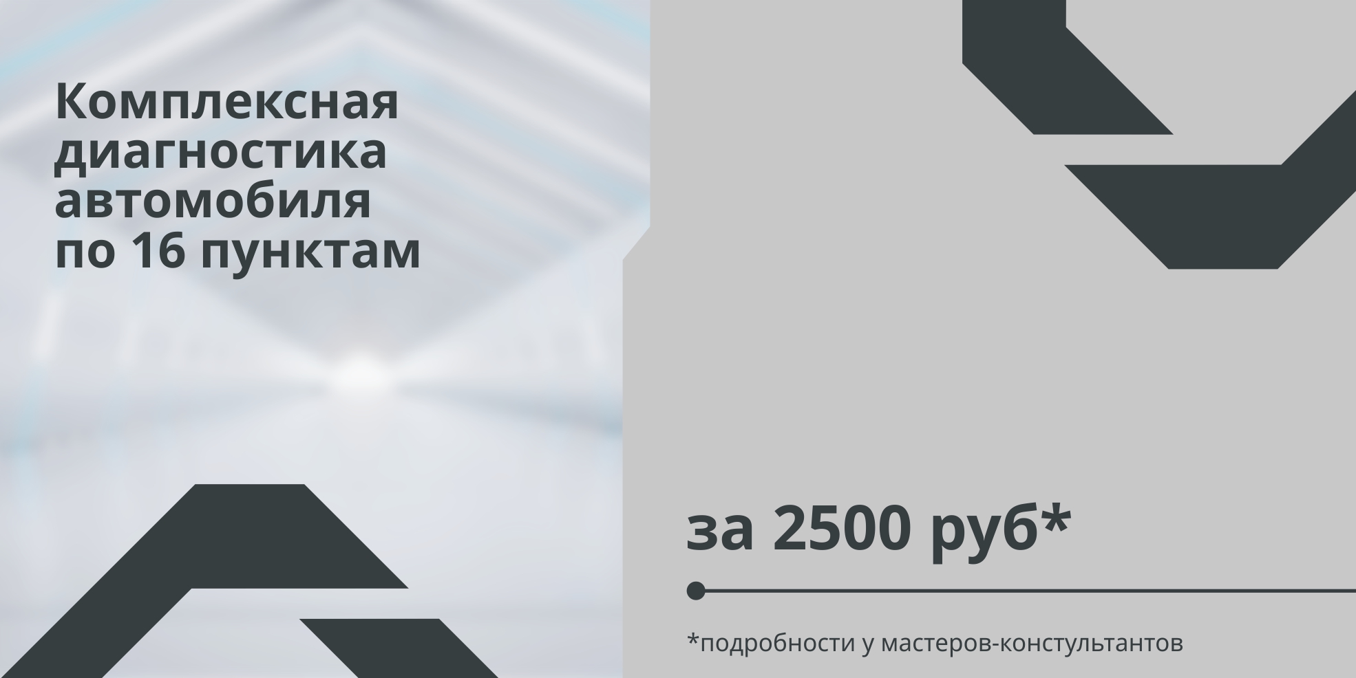 Подготовьте свой автомобиль к холодам вместе с OMODA Оками Запад