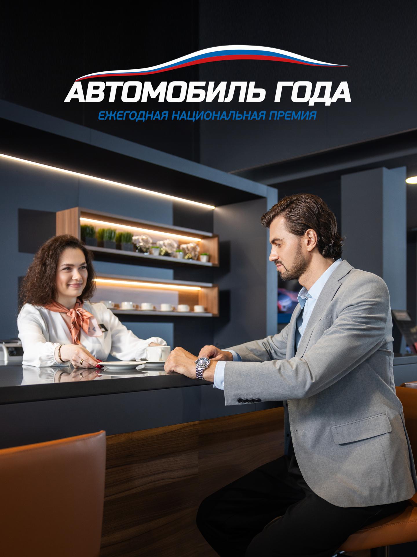 ЛУЧШАЯ ДИЛЕРСКАЯ СЕТЬ В ПРЕМИАЛЬНОМ СЕГМЕНТЕ