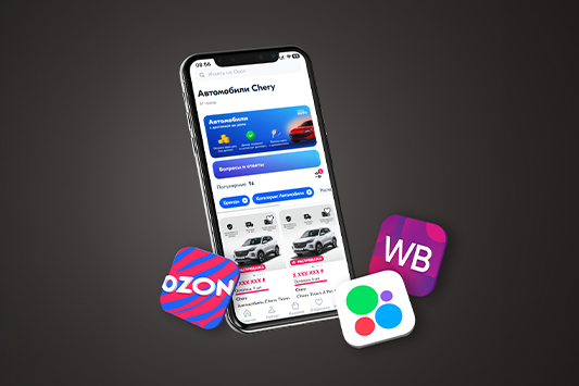 CHERY на маркетплейсах