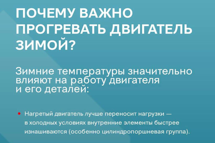 Нужно ли прогревать двигатель зимой?❄️
