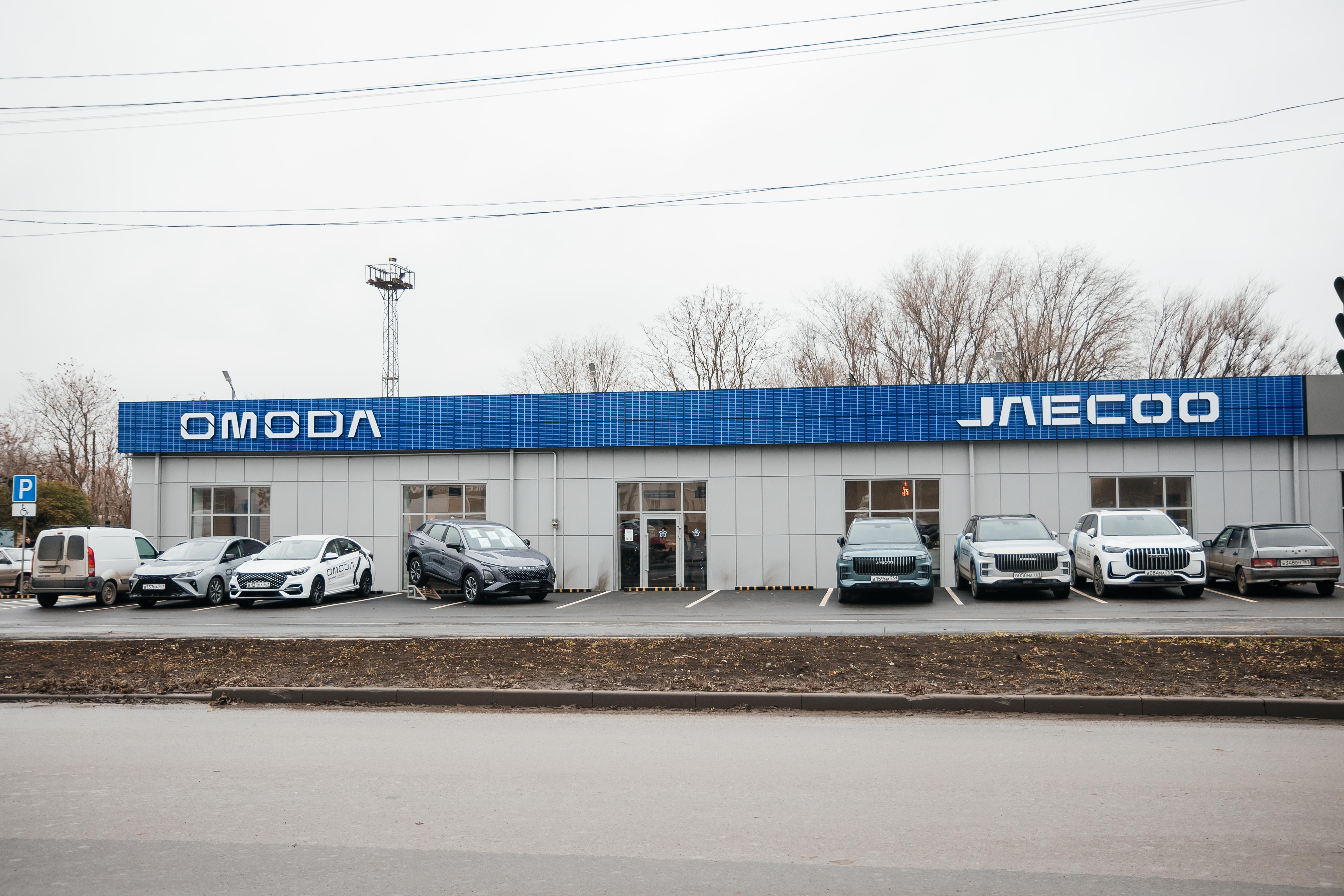 Открытие дилерского центра OMODA в городе Таганрог
