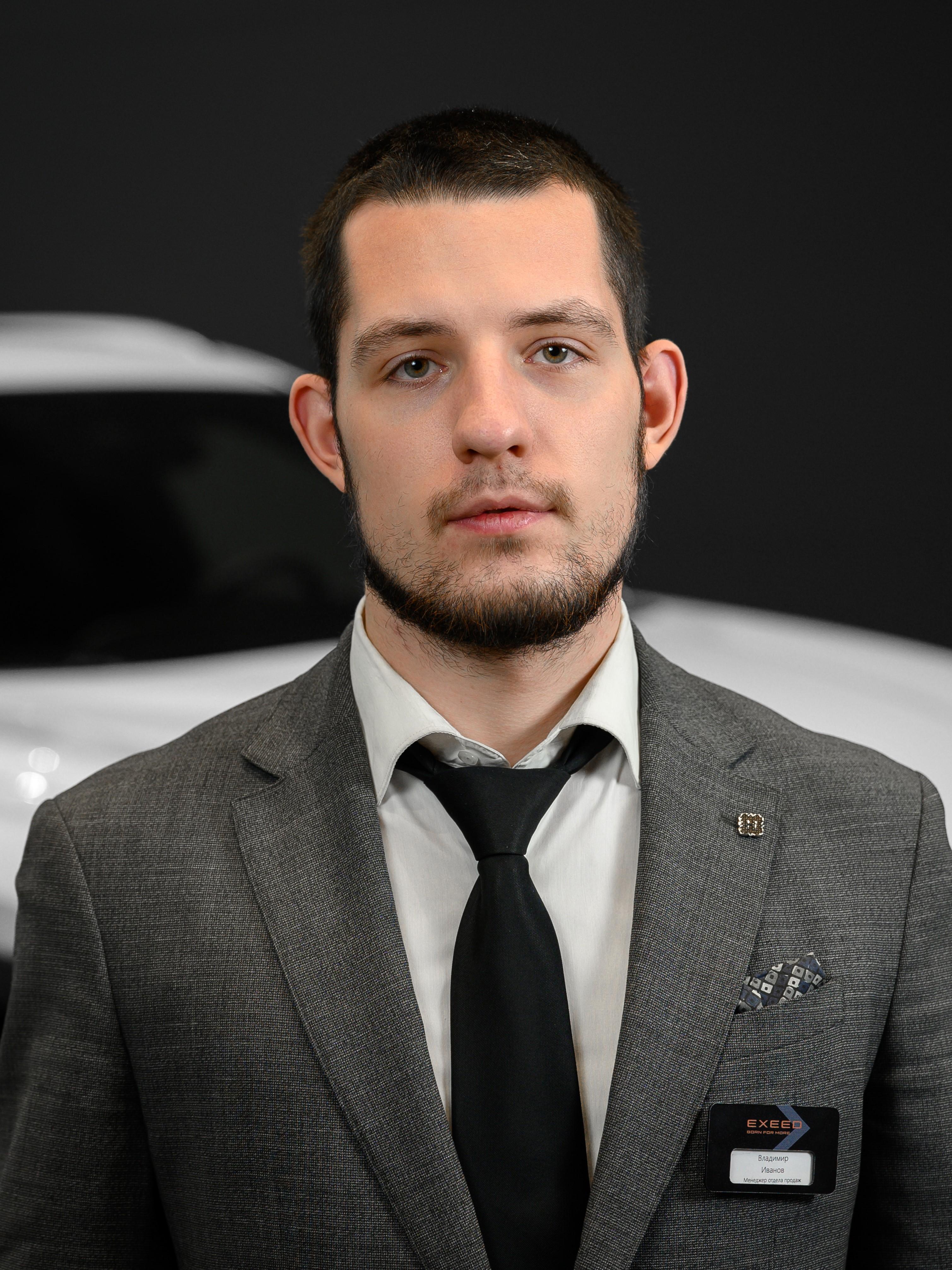 Иванов Владимир