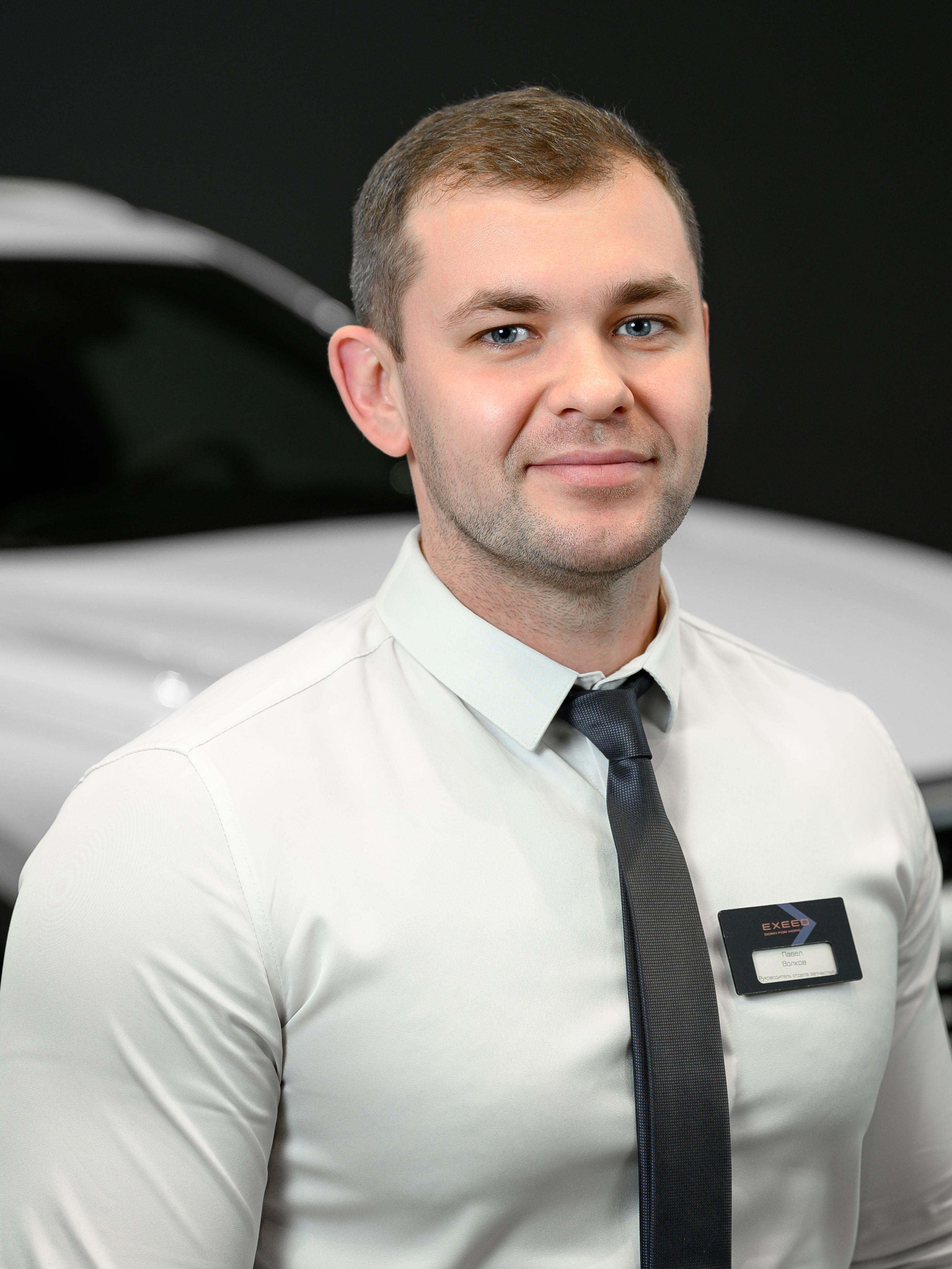 Волков Павел