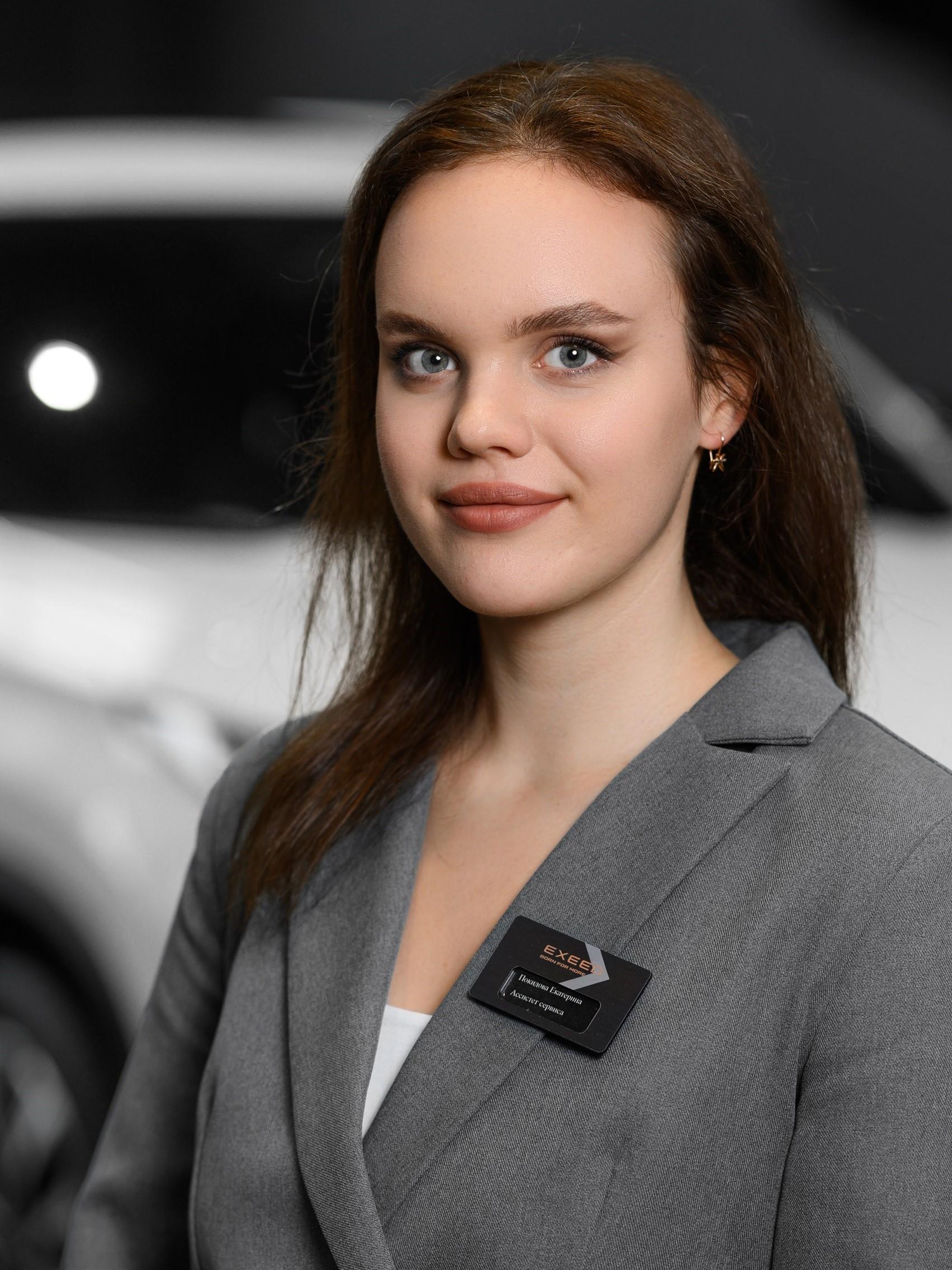 Покидова Екатерина