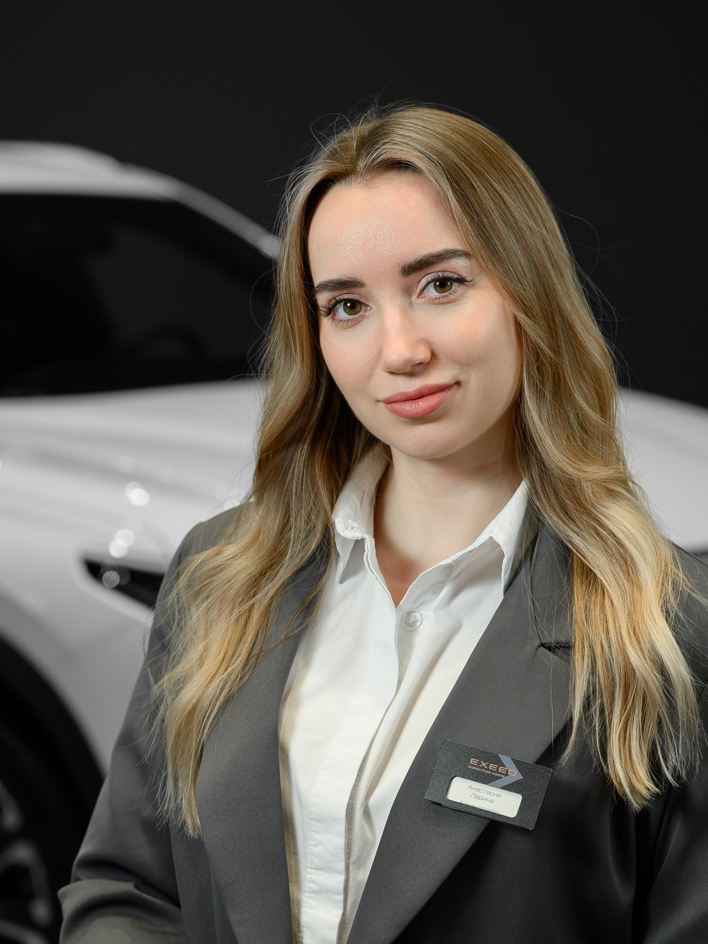 Ларина Анастасия