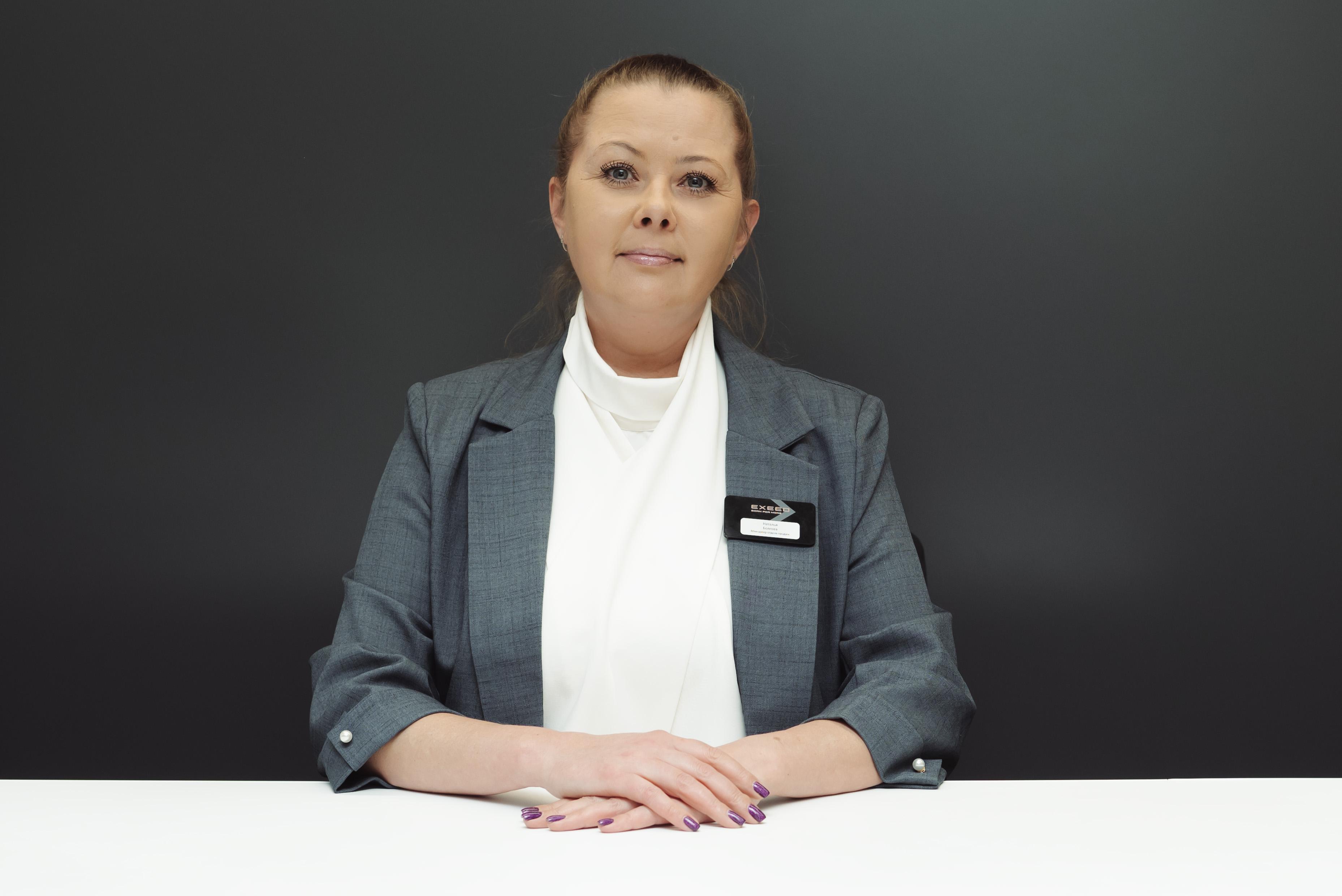 Болгова Наталья