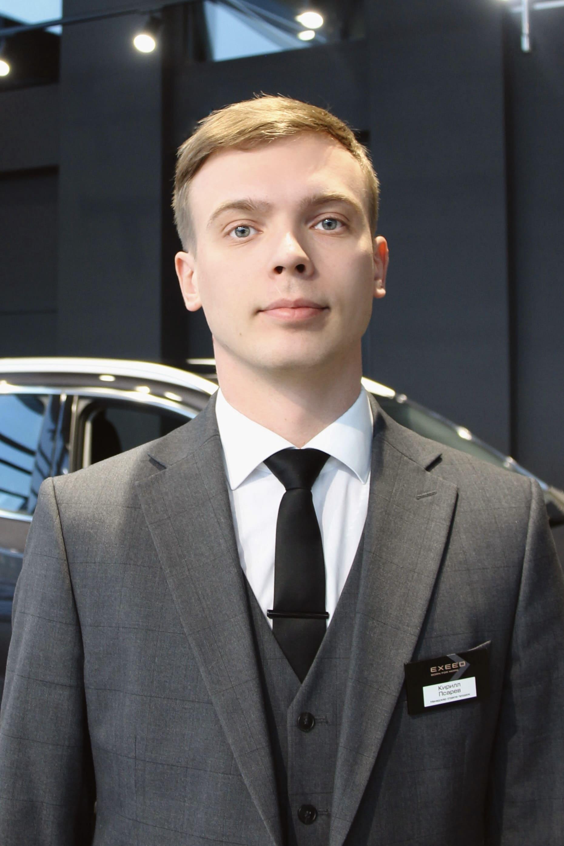 Псарев Кирилл Юрьевич