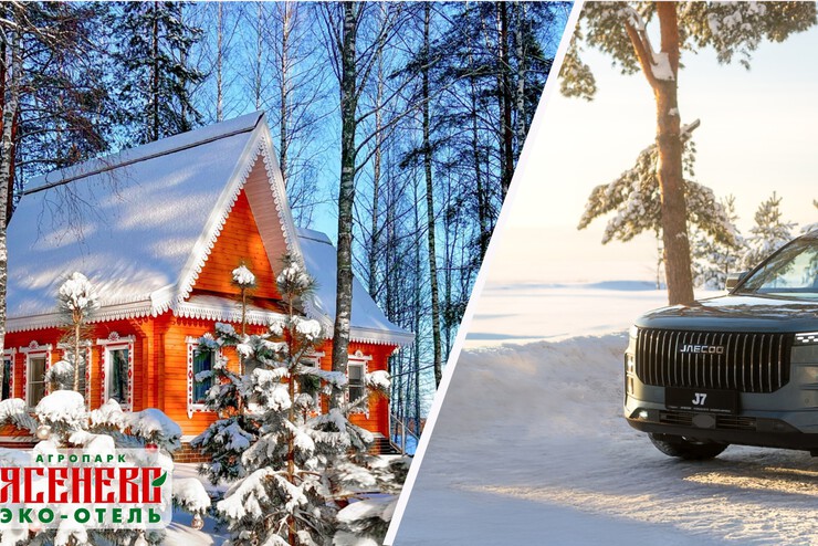 Успейте купить JAECOO до 28.02.2025 г. и участвуйте в розыгрыше!