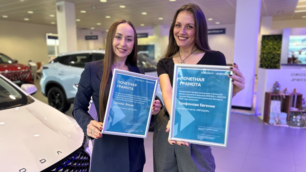 Награды OMODA | JAECOO