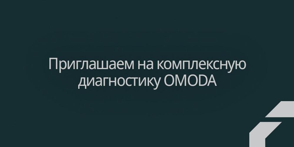 Диагностика за 999 рублей