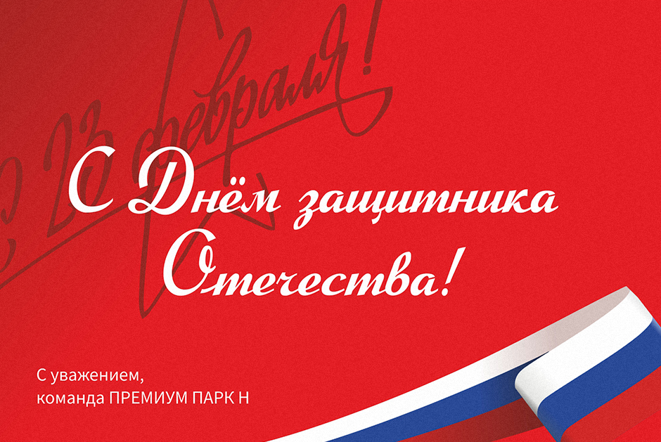 С праздником 23 февраля! Дарим сертификат на путешествие!