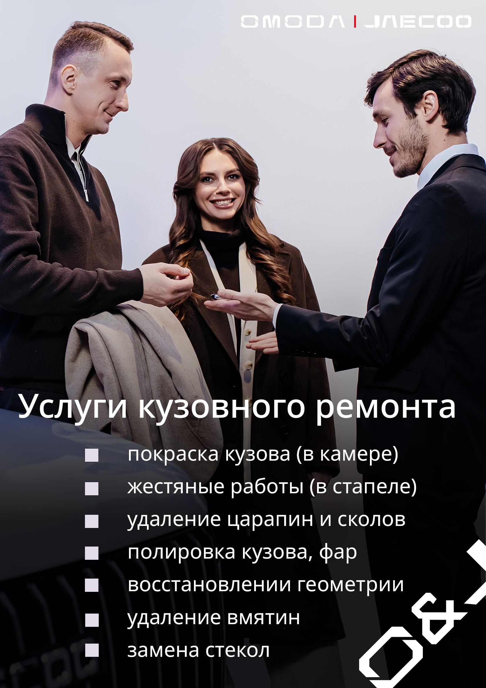 Кузовной ремонт