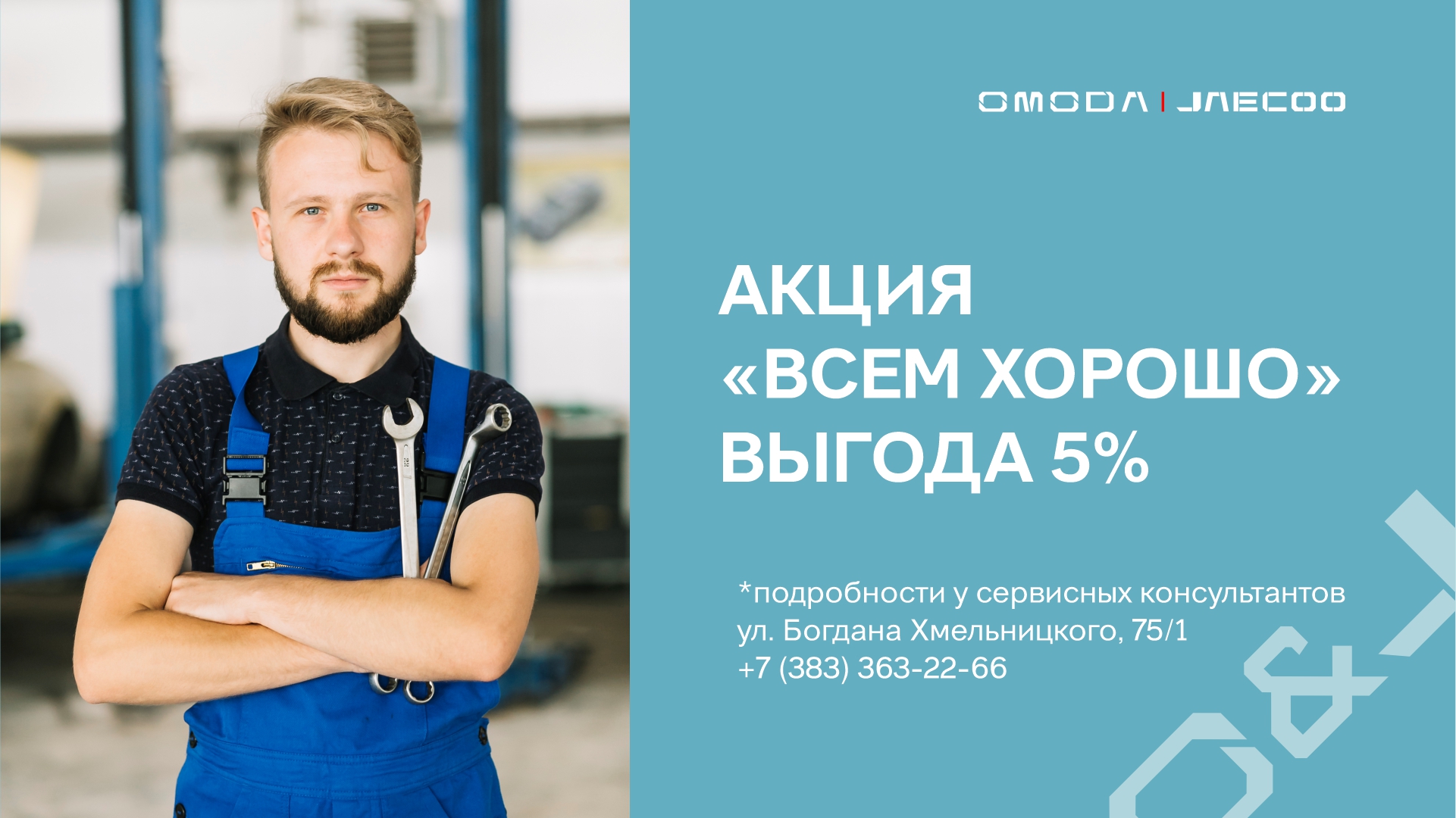 Всем хорошо!