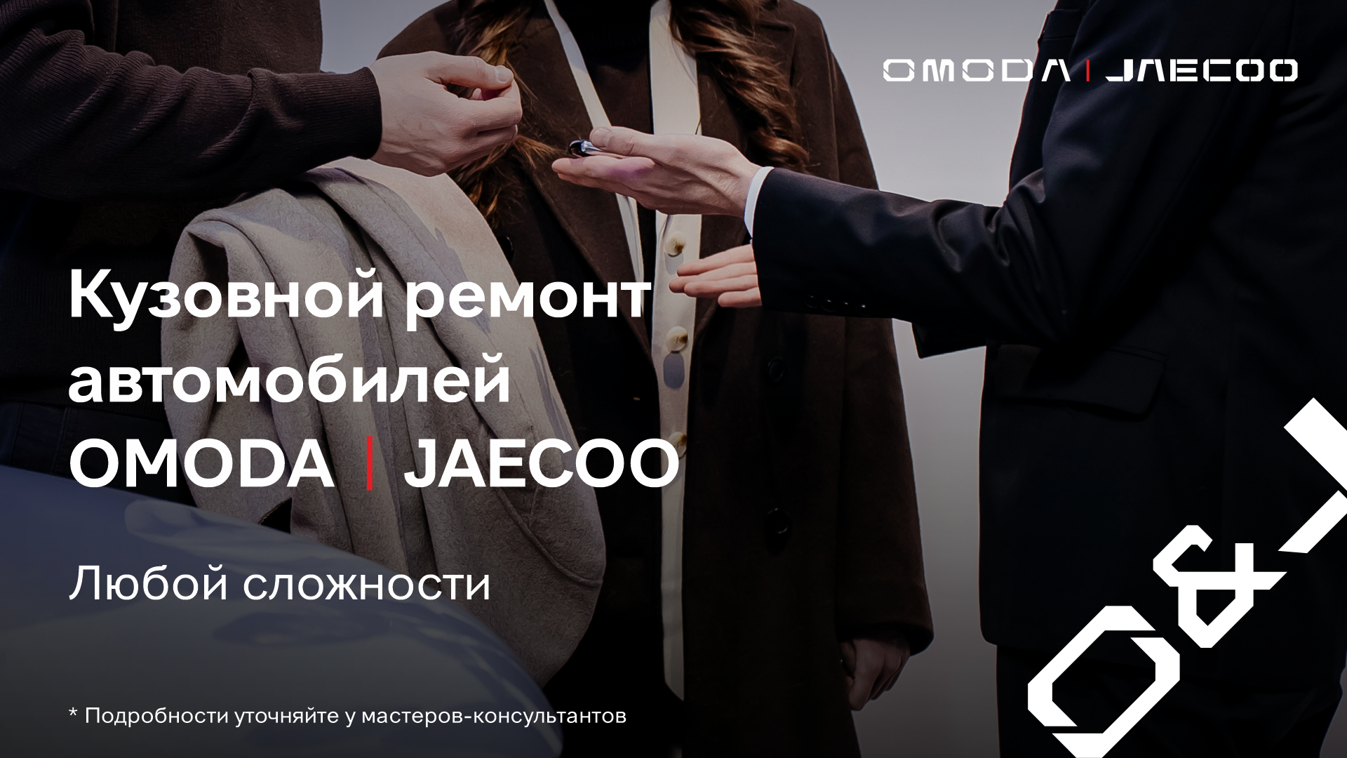 Кузовной ремонт в Автомире