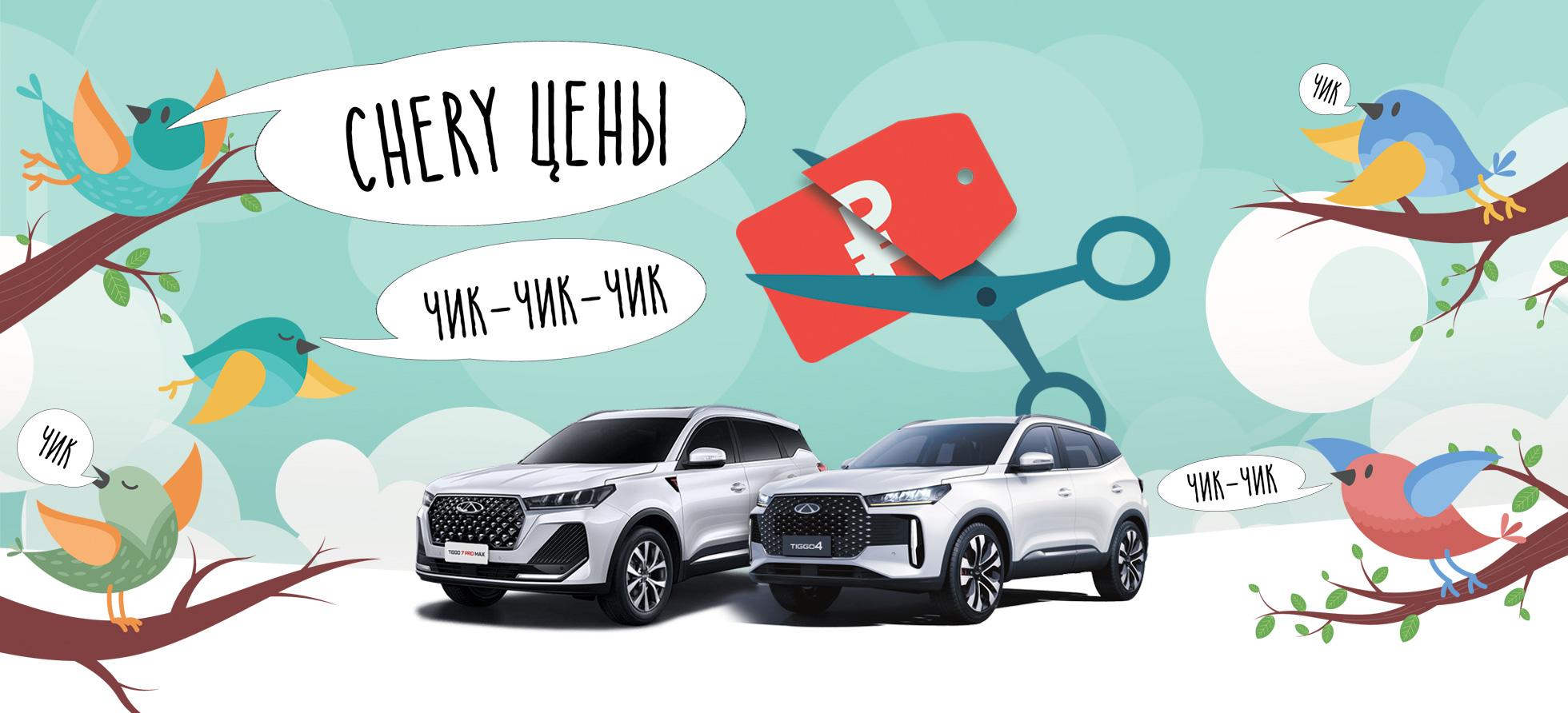 Весенняя обрезка цен