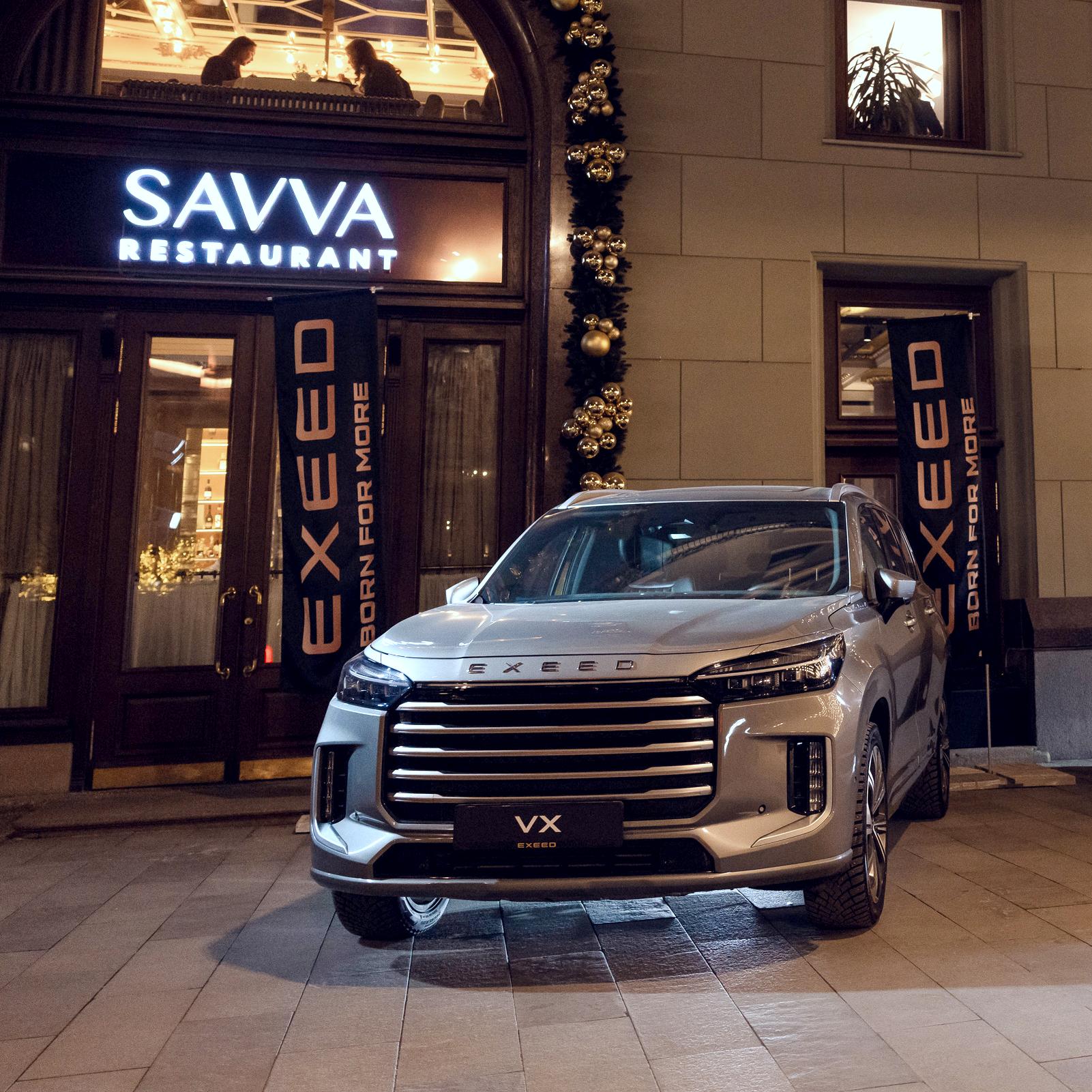 EXEED стал генеральным партнером эксклюзивного эноужина от SAVVA