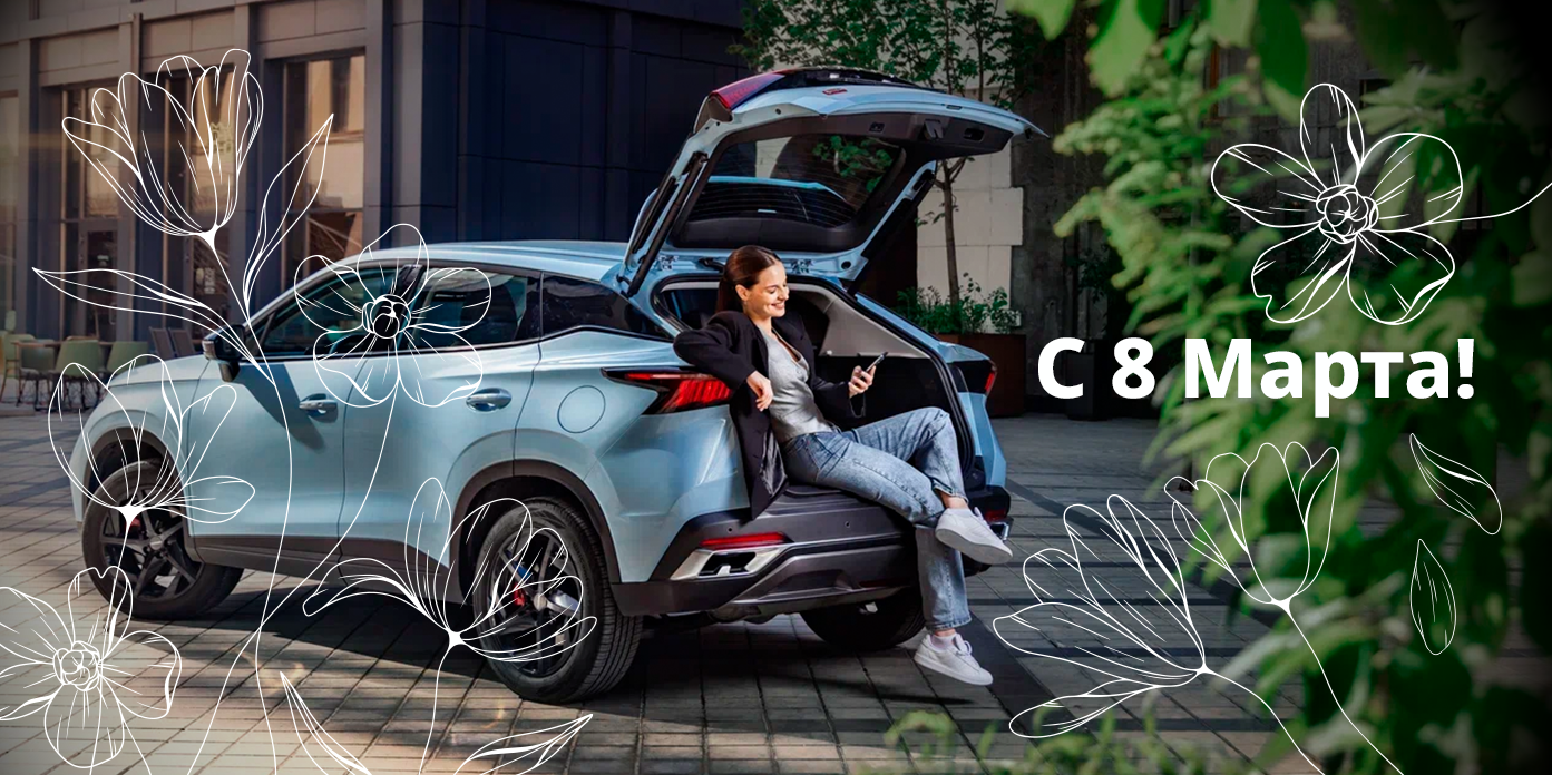 График работы дилерского центра OMODA АГАТ в праздничные дни