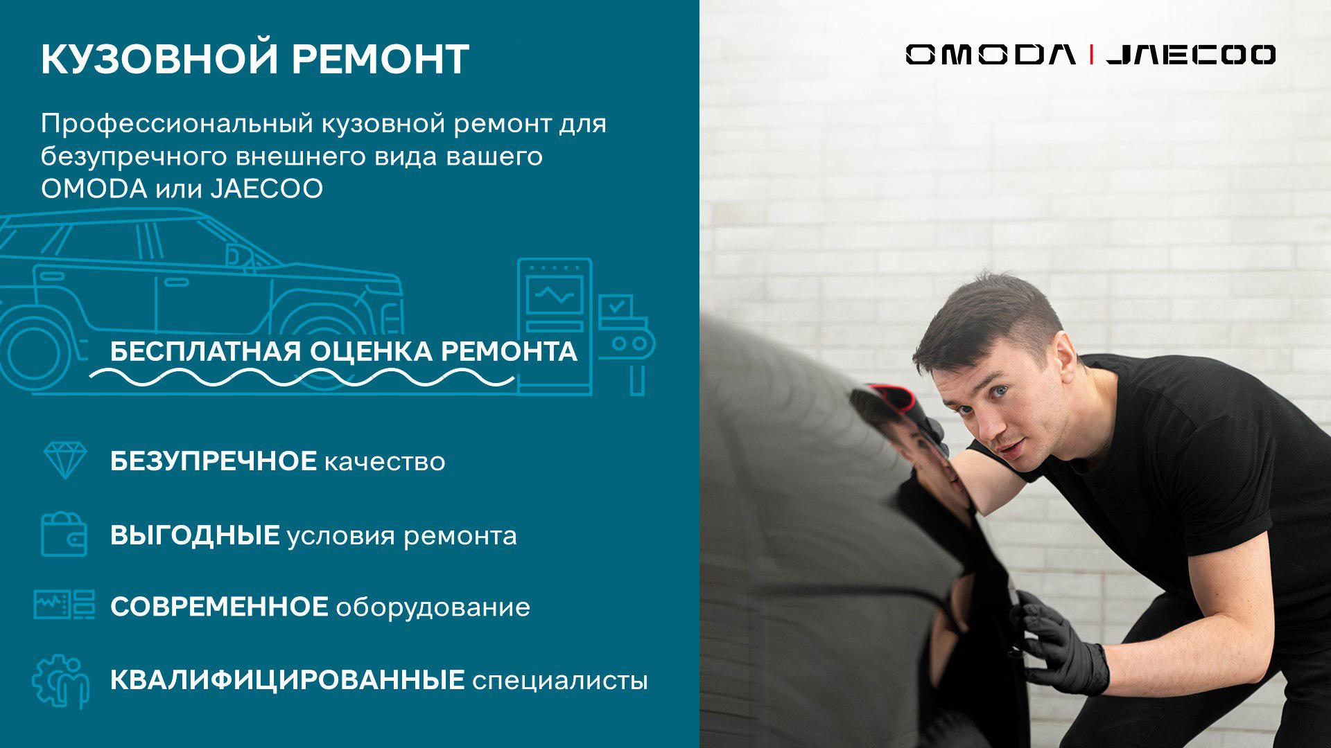 Услуги кузовного цеха в Альянс