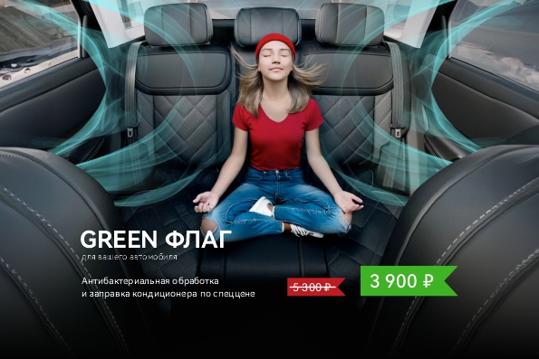 Сделайте выбор в пользу свежести!