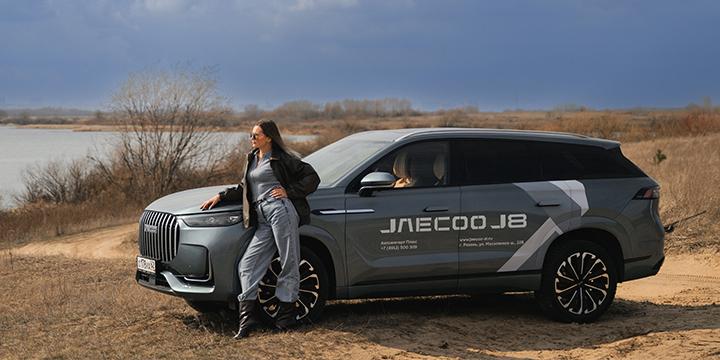 JAECOO: Привилегии по Trade-in