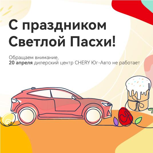 Со светлым праздником пасхи!