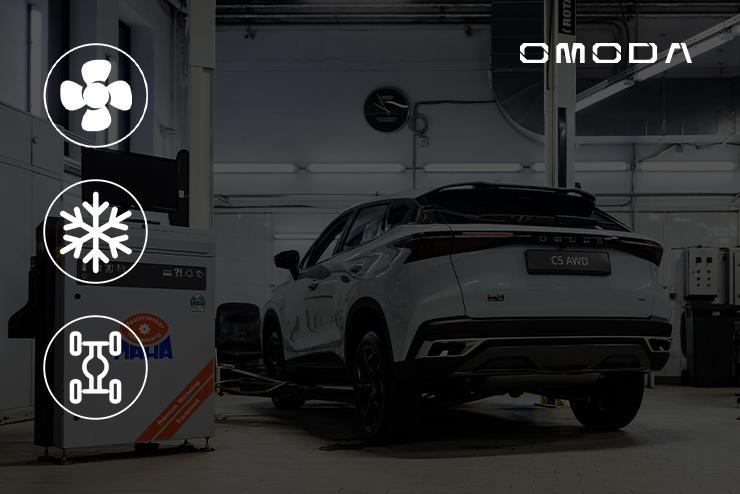 СЕРВИСНЫЕ АКЦИИ В OMODA КАН АВТО 