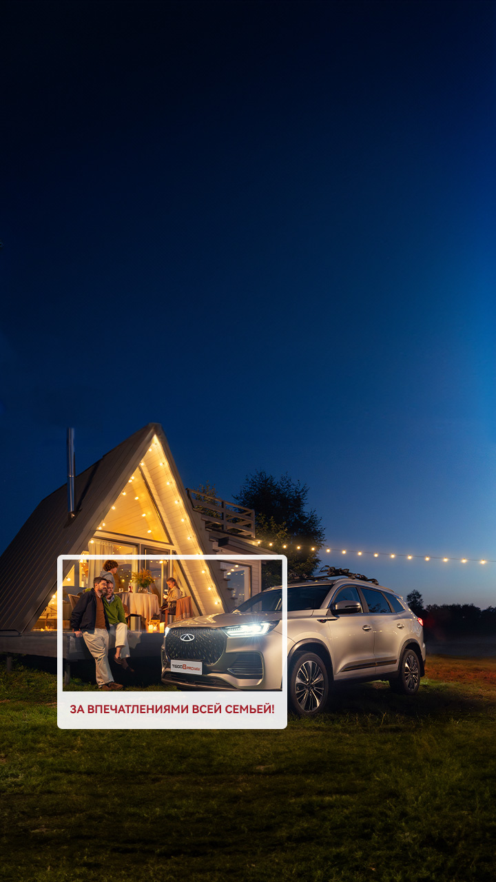 ДНИ ОТКРЫТИЙ <br>B ДИЛЕРСКИХ ЦЕНТРАХ